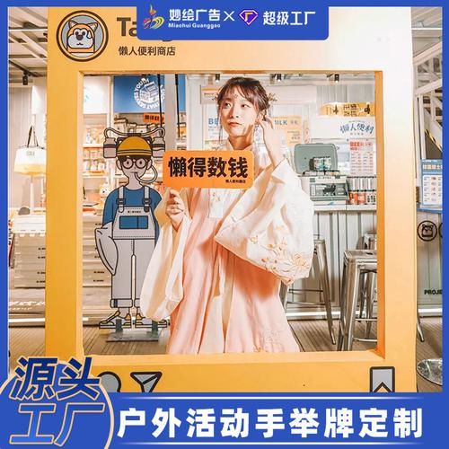 “三八女王节”不再花冤枉钱 网红打卡异型手举牌租借全攻略